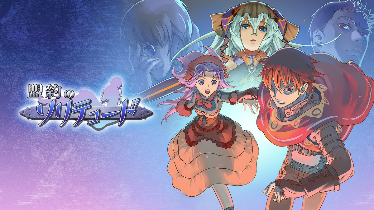 『盟約のソリテュード』本日 6/6 から配信開始！

スキル継承・自由育成・ターン制バトルのやりこみ RPG！

契約と孤独、そして希望の物語――。
魔物との絆が運命を切り拓く。
あなたは誰と盟約を結び、何を守る？

詳しくはこちら⬇️
xbx.lv/4ktZ5VF

#Xbox
#盟約のソリテュード