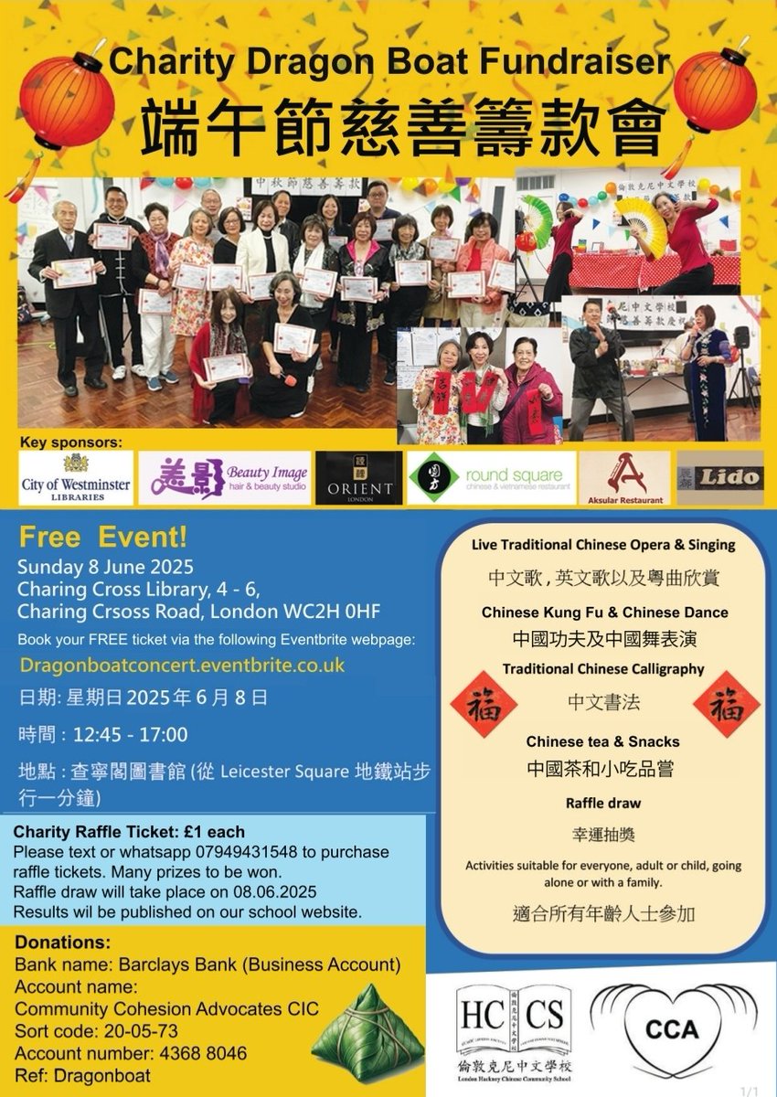 Hackney Chinese Sch (@hackney_chinese) on Twitter photo 