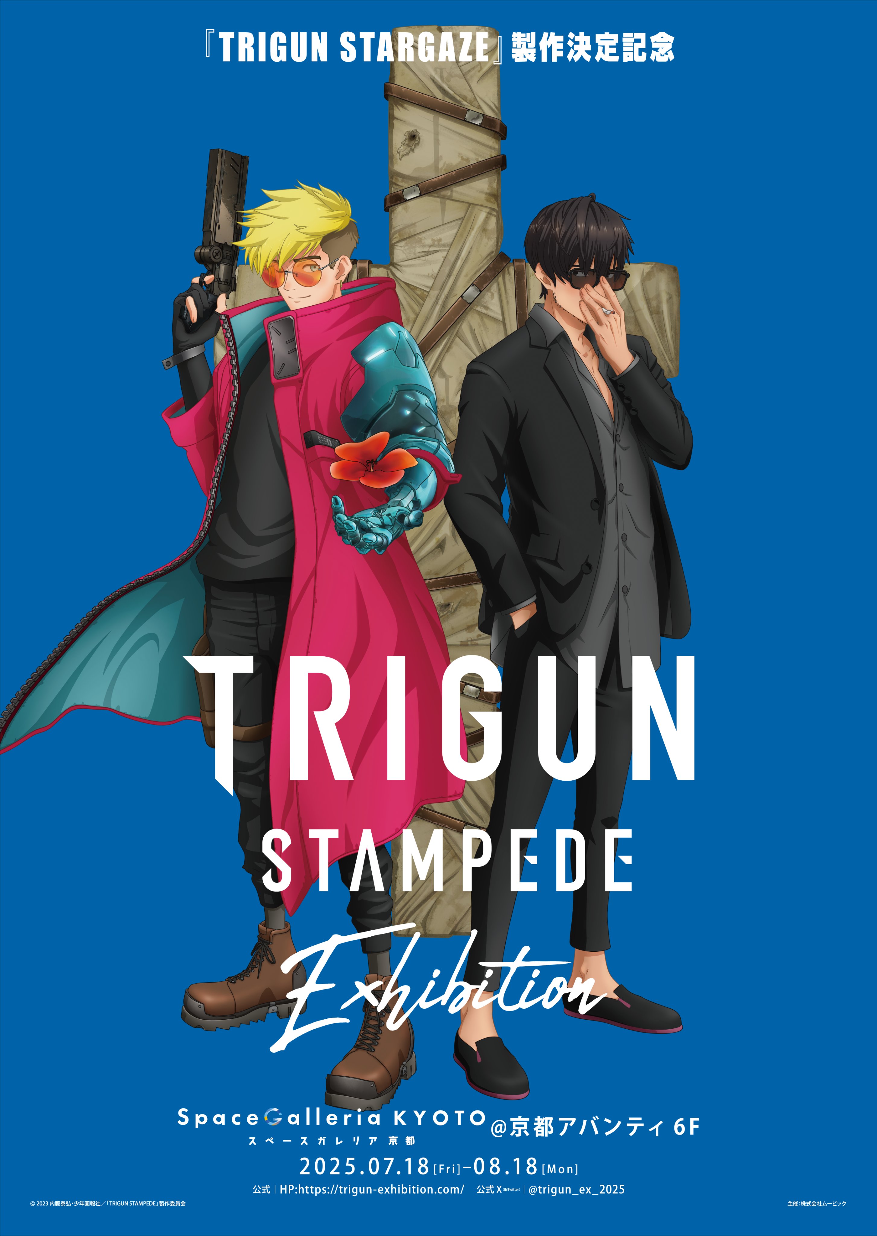 【新品未開封】TRIGUN EXHIBITION カラーポートフォリオ 謎本 新品未開封】TRIGUN EXHIBITION カラーポートフォリオ 謎本