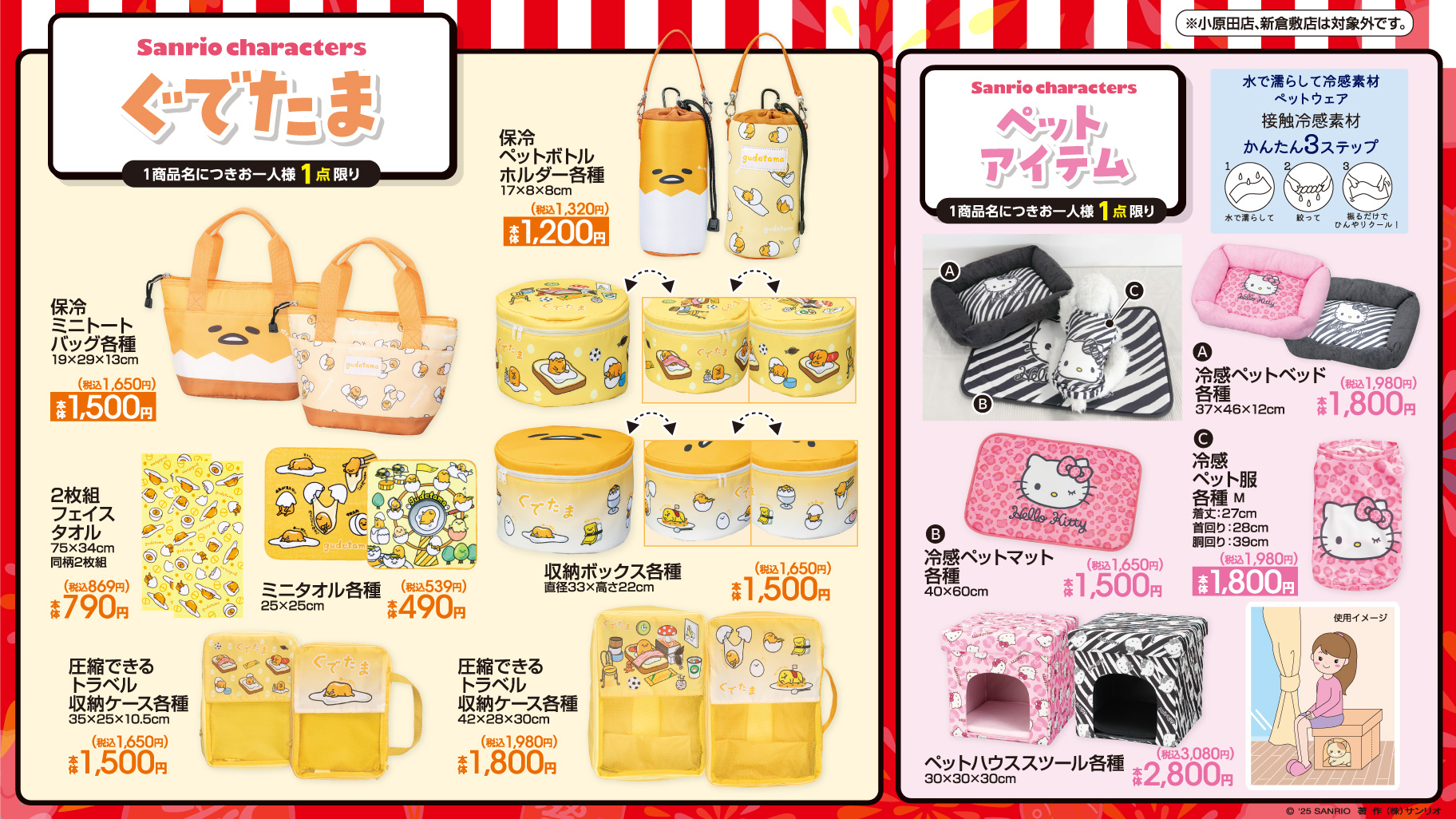 【オンライン完売品】アベイル ハンギョドン アメリカンダイナー 2点セット サンリオ推し活部🌈 on X: 