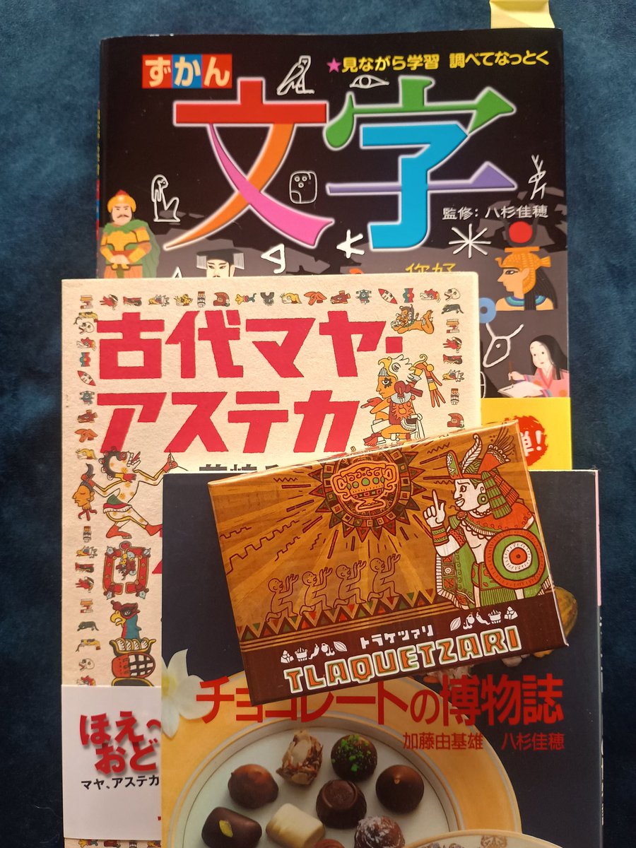 momoune_noo's tweet photo. 『トラケツァリ』制作時の雰囲気参考資料達。
全部は読めてない🥲
けど謎多き文明って楽しい https://t.co/CTNlm98U9t