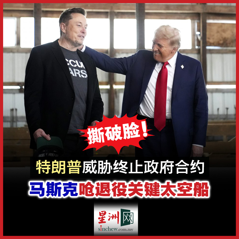 美国总统特朗普昨天威胁要终止与亿万富翁马斯克旗下公司的政府合约，马斯克暗示弹劾特朗普，特朗普与他的前顾问之兄弟情谊，最后演变成一场口水战！  https://t.co/jjw3ttOOtt