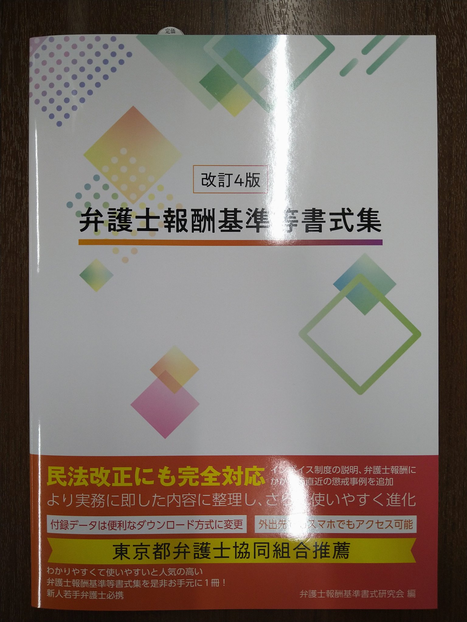 法務図書WEB on X: 