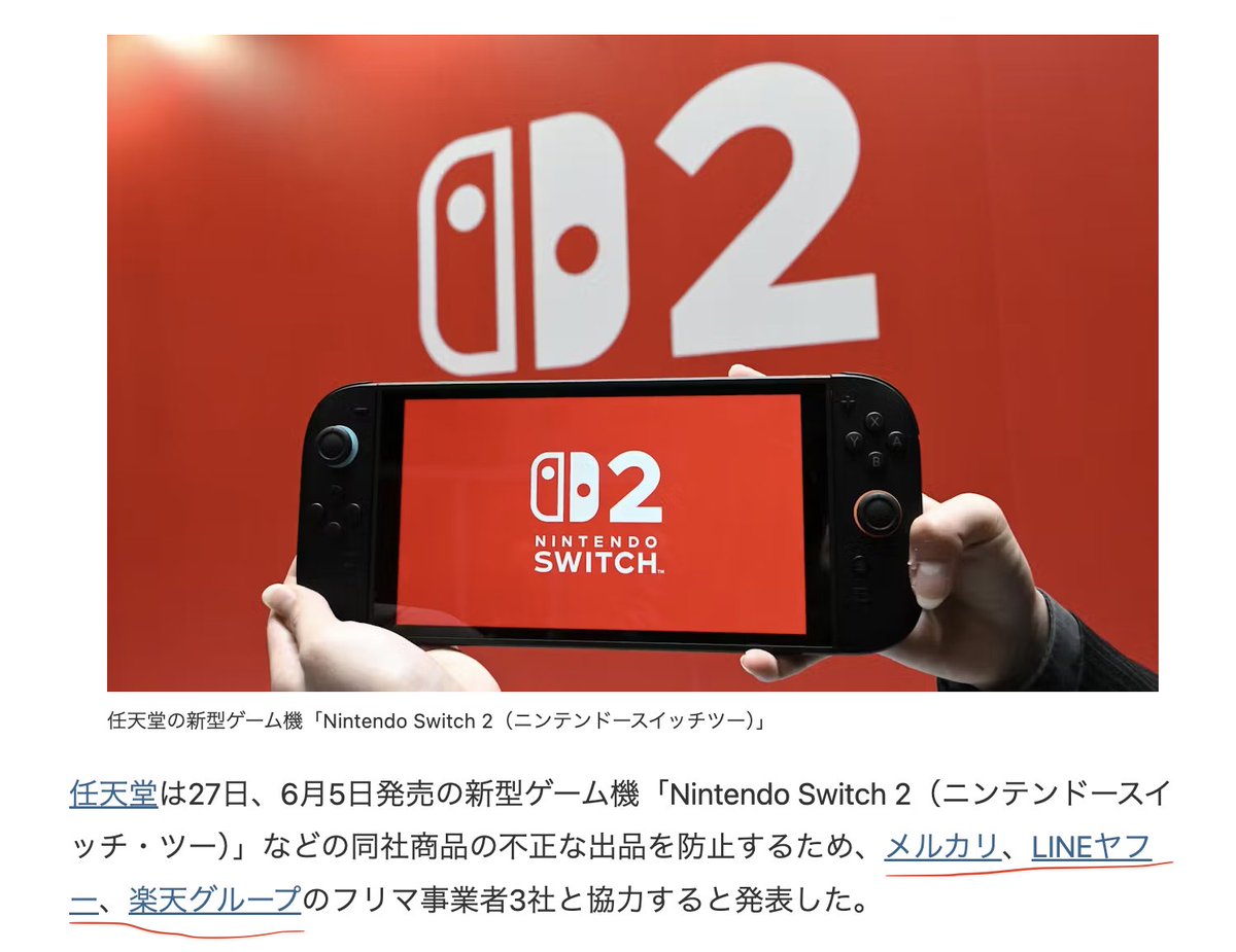 انتشار عمليات إعادة بيع جهاز Switch 2 بشكل واسع، وانتقادا