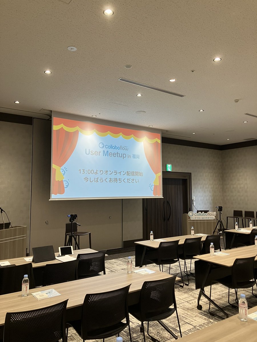 本日はcollaboflow UserMeetup in福岡！
初の福岡開催です❗️