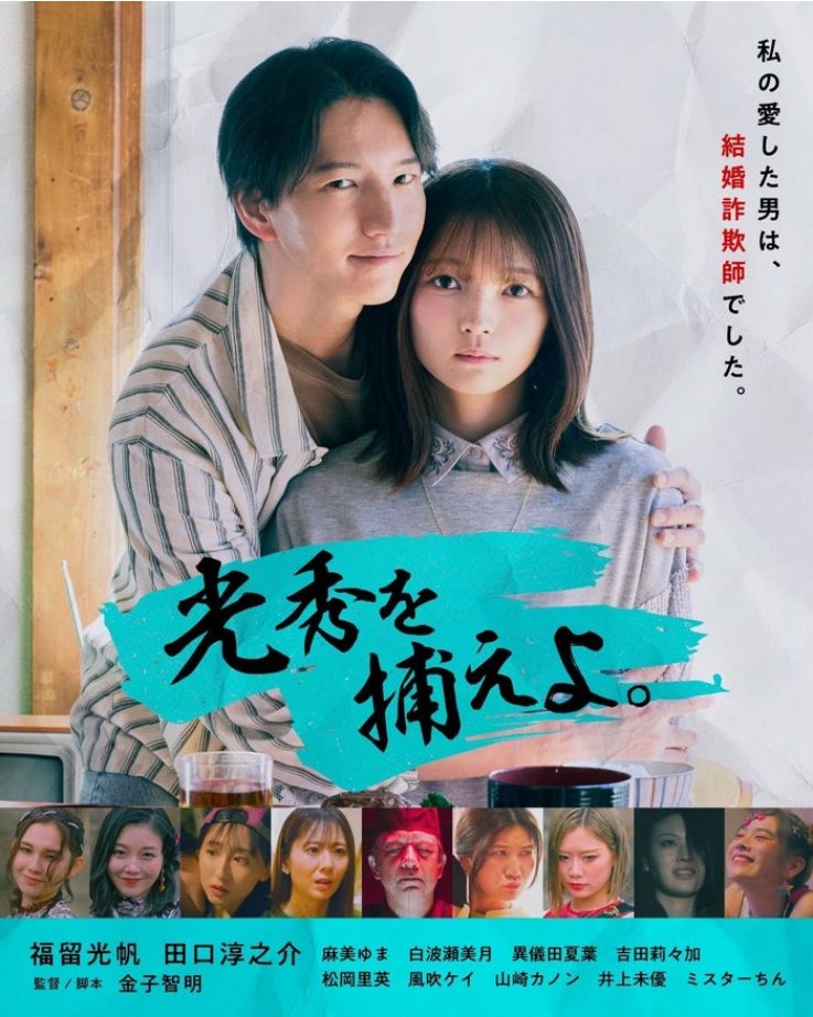 chofukankou's tweet image. 【「 #映画のまち調布 」ロケ情報No166 #BUNP配信ドラマ 「 #光秀を捕らえよ。 」の撮影が #調布市 で行われました!】 #田口淳之介 #深大寺自然広場 #かに山 #八雲台公園 csa.gr.jp/film_result
