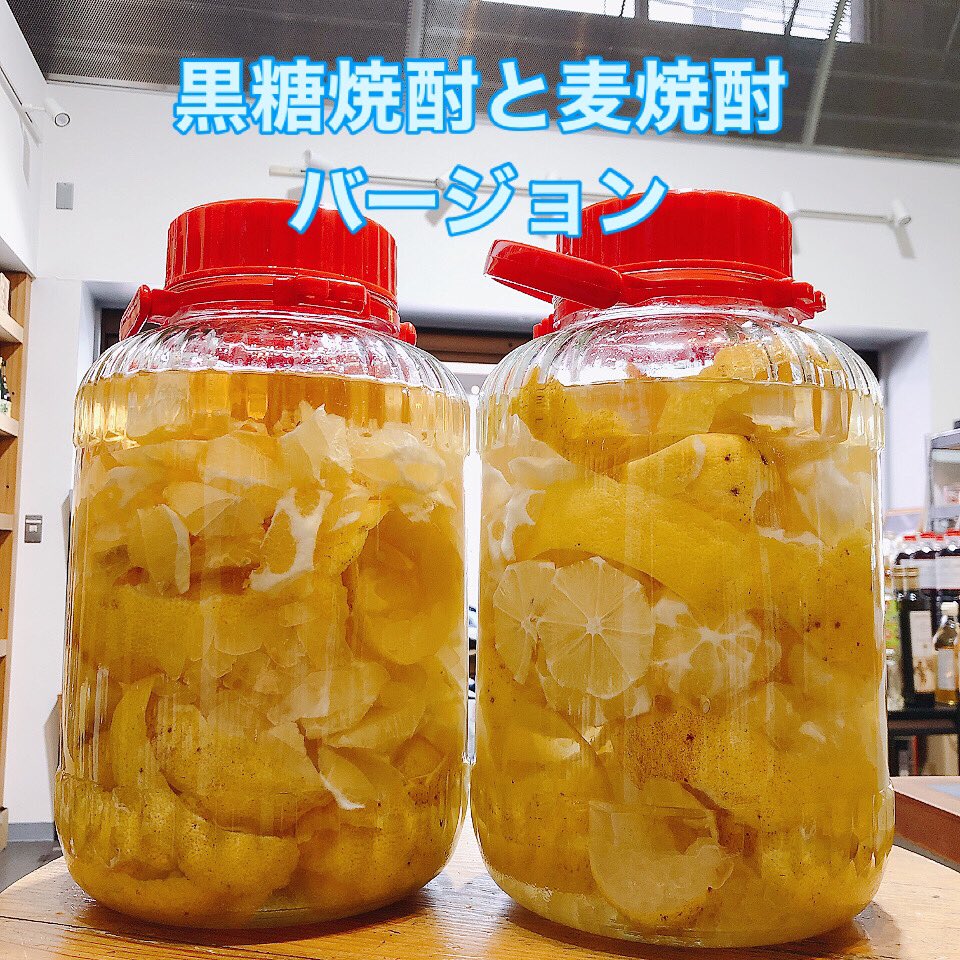 imada1923's tweet photo. 朝から２時間かけて、16リットル分仕込みました‼️

7月か8月に飲めるようになります‼️

黒糖焼酎バージョンと麦焼酎バージョン🍋

お楽しみに‼️
#自家製レモンサワー 
#酒屋 
#角打ち 
#今田商店 https://t.co/rzmj6DwjRf