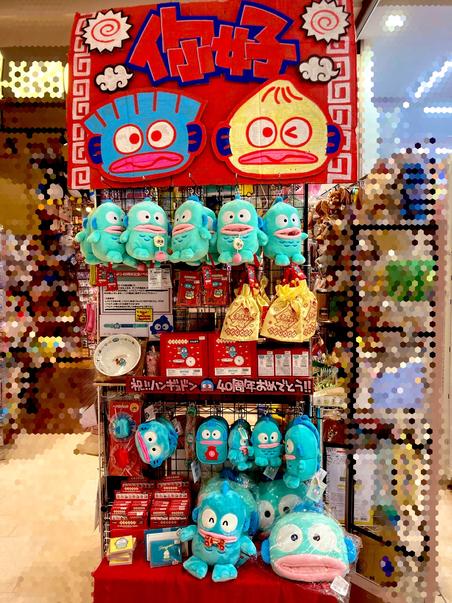 サンリオ　ハンギョドン　CD 渋谷ヴィレバン　限定　ノベルティ 非売品 ハンギョドン40周年／中華風や、もぐもぐグルメなハンギョドンの