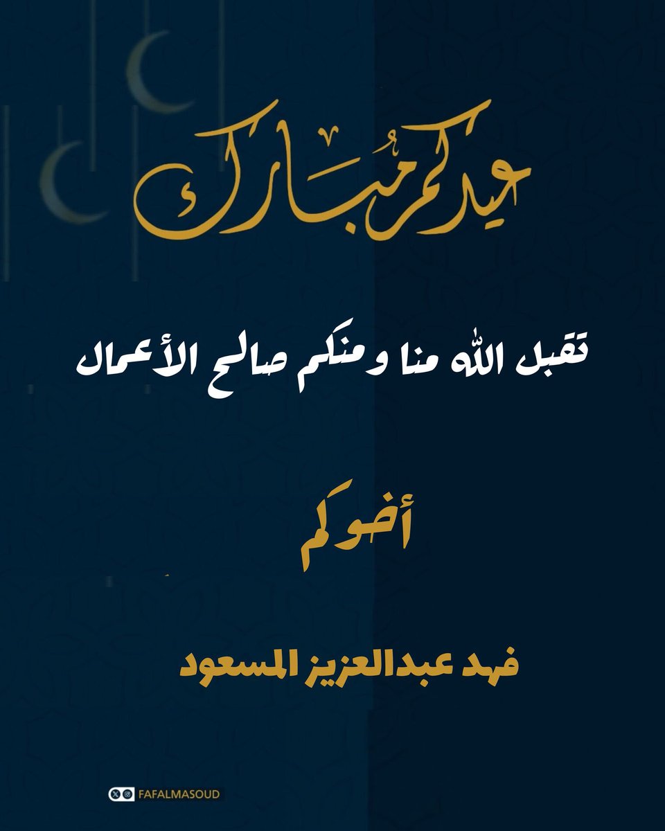 #حج_1446هـ 
#عيد_الاضحى 
#عيدكم_مبارك 
#عيد_الأضحى_المبارك_1446