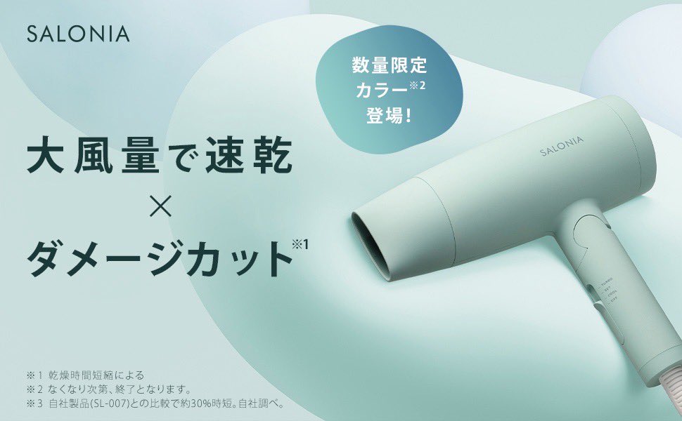 Pure_beautyJP's tweet photo. ／
大風量＆ダメージカット ドライヤー
＼

SALONIA サロニア | スピーディーイオン ドライヤーを抽選で2名様にプレゼント🎁

▼応募方法▼
① このアカウントをフォロー
② 本投稿リポスト＆いいね

締切 6月9日 23:59迄 https://t.co/tAB66LPg3A