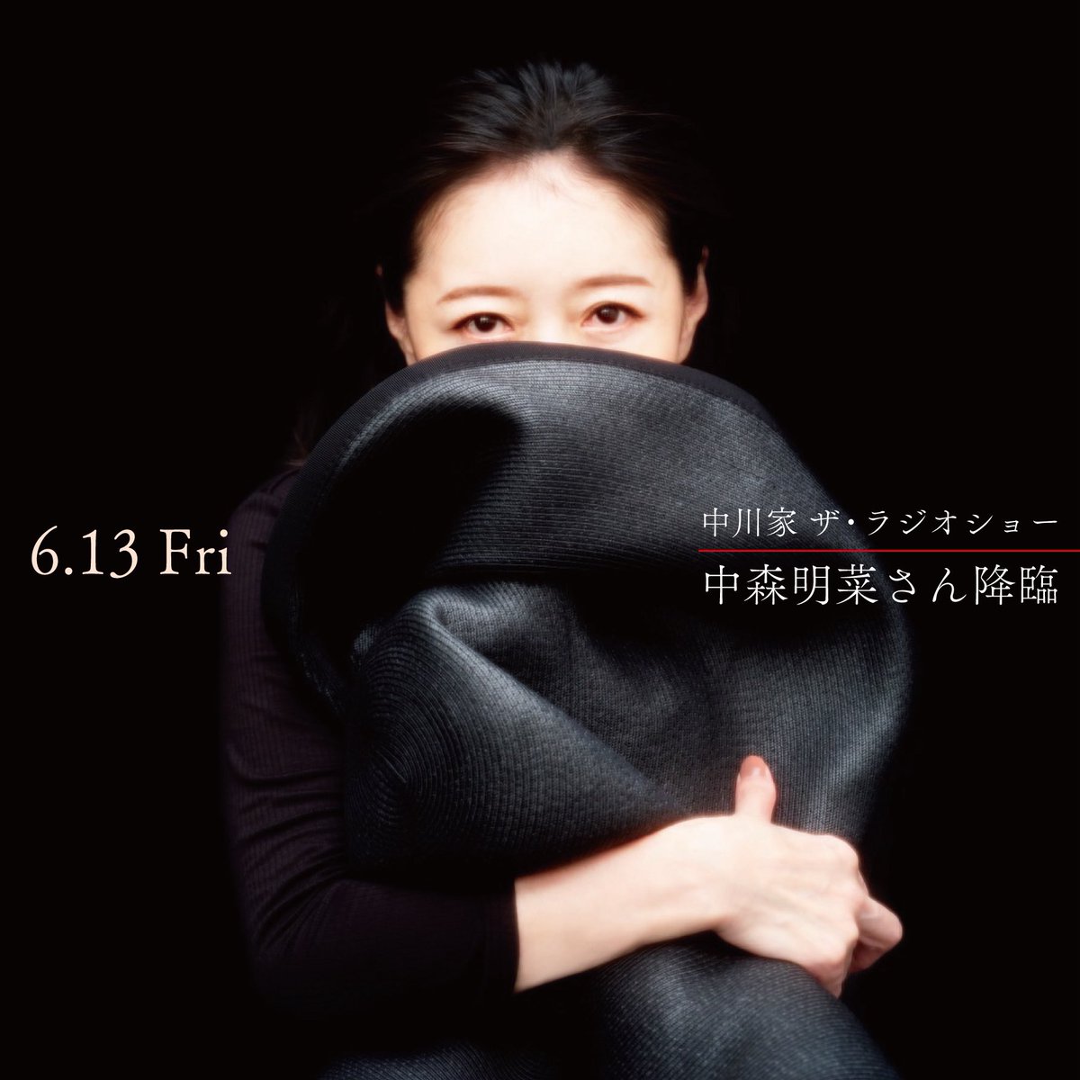 ngk_radioshow's tweet photo. ６.１３Fri
￣￣￣￣￣￣￣￣￣￣￣￣
#中川家ラジオショー
中森明菜さんゲスト出演！
＿＿＿＿＿＿＿＿＿＿＿＿

大ファンの剛さん
明菜さんからの一言に涙

ぜひリアルタイムで
お聴きください！ https://t.co/43EQ6JBt3p