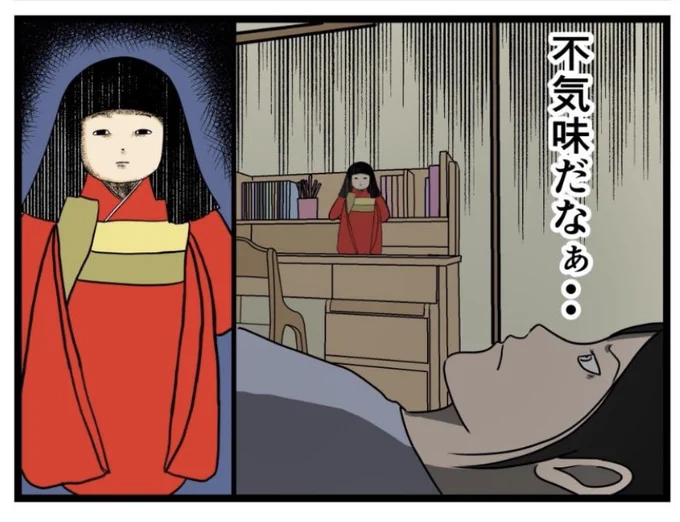 呪いの人形の効果とは…!?(0/2)
#漫画読めるハッシュタグ 