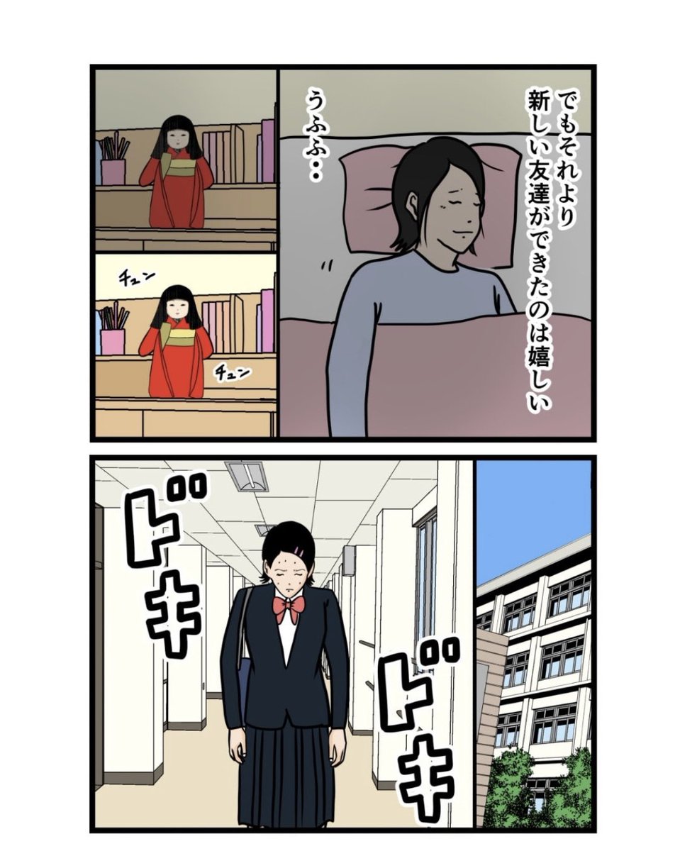 呪いの人形の効果とは…!?(2/2) 