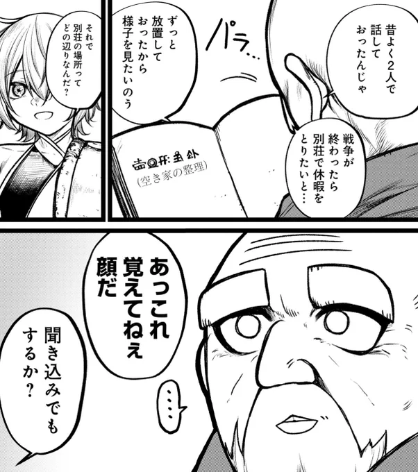 \終活勇者 2巻予約受付中👴/

勇者、歳をとりすぎて
自分の別荘の場所も忘れる

↓今ならKindle unlimitedで1巻読めます https://t.co/yj3vN690Cg 