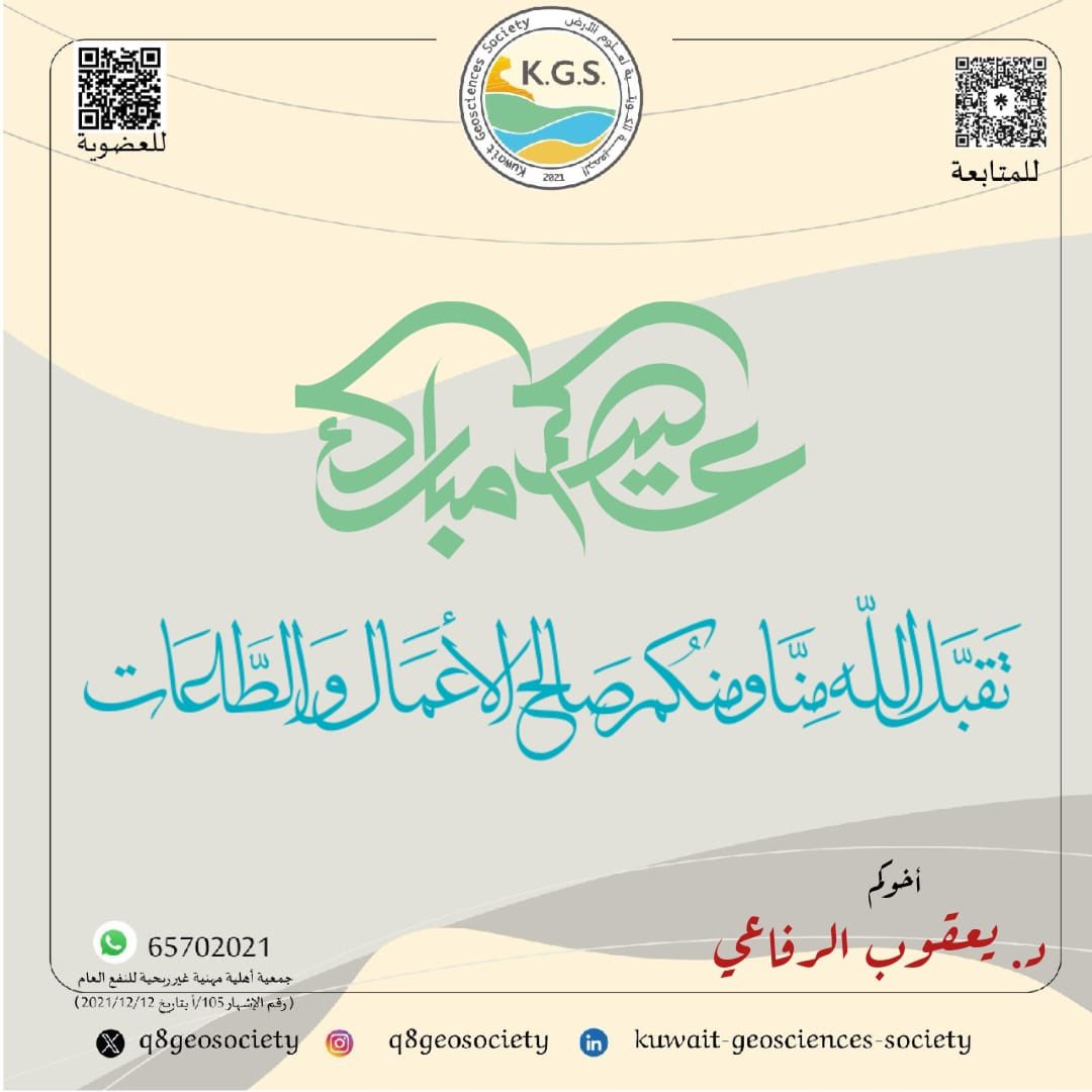 عيدكم مبارك
وتقبل الله طاعتكم
وكل عام وأنتم بصحة وخير