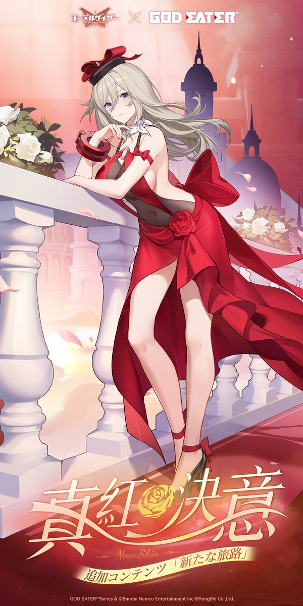 スキン紹介】 赫音・アリサ 専用スキン「真紅の決意」 アリサのため