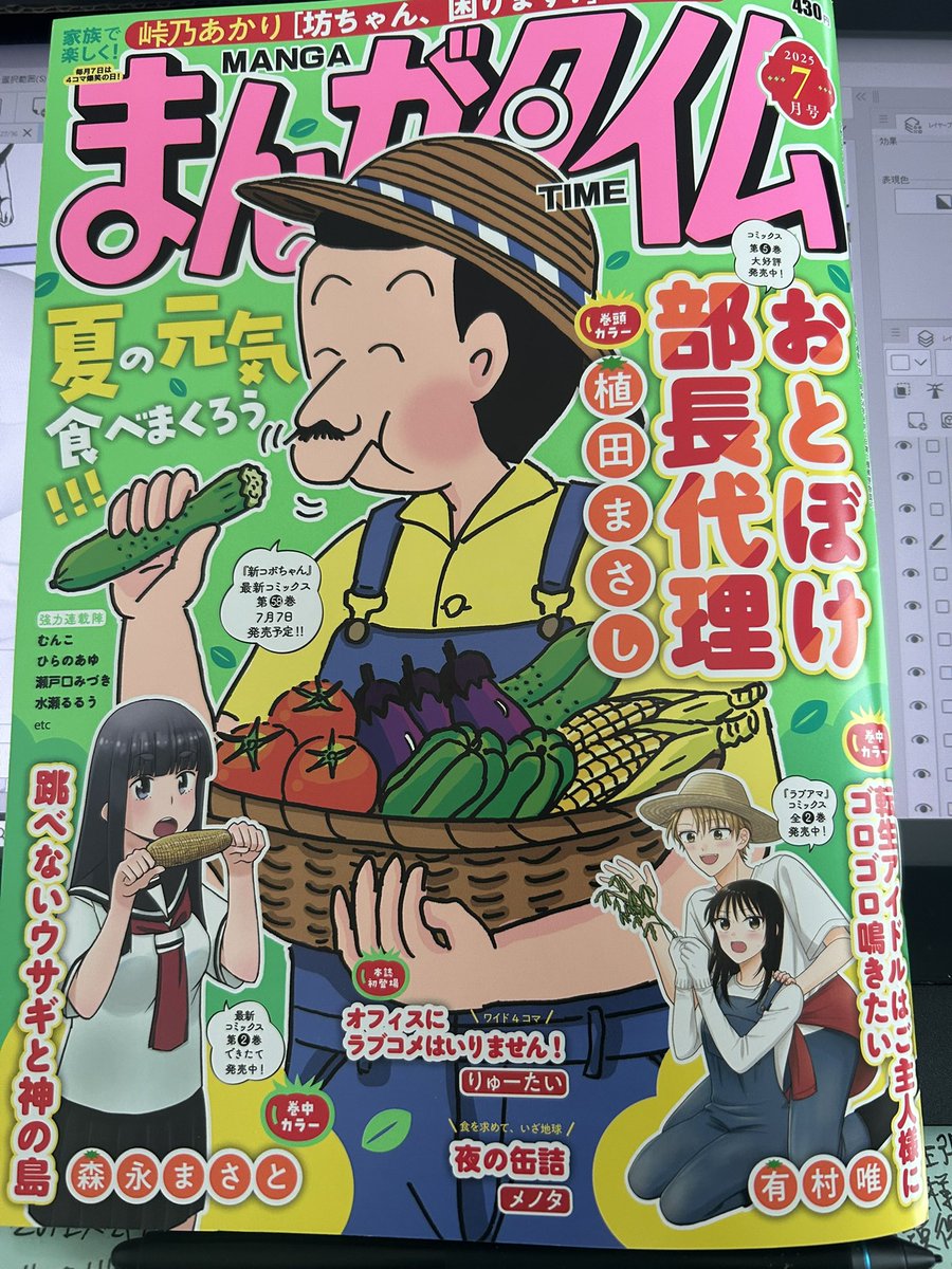 takemikuramoto's tweet image. 【お仕事宣伝】
6月6日発売のまんがタイム7月号に
ギャル釣り漫画16話目が載ってますので是非🎣
コンビニや本屋でゲットして読んでください!
今回は男ならみんな一度はやった事あるであろうザリガニ釣り回です