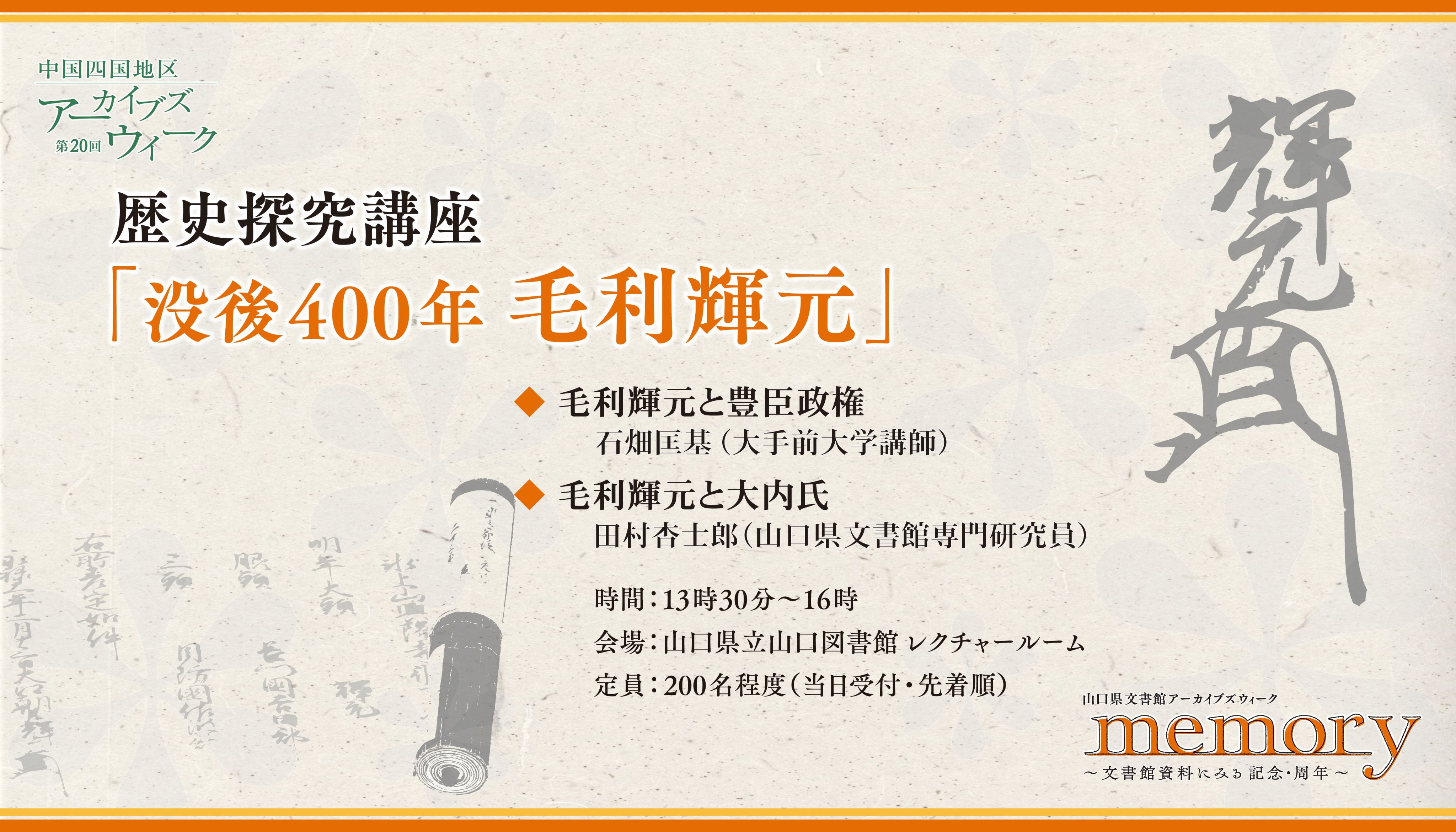出版助成図書の紹介】『アーカイブズ論』『続・アーカイブズ論