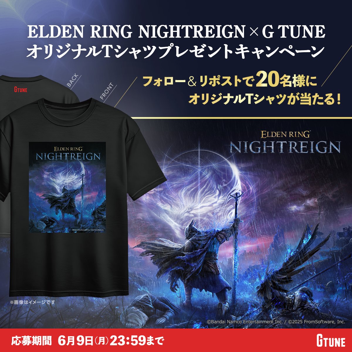 マウスコンピューター ゲーミング (@gtune_nextgear) on Twitter photo /
オリジナルTシャツが当たる!
フォロー&リポストキャンペーン🎁
\
『ELDEN RING NIGHTREIGN』× G TUNE
オリジナルTシャツを抽選で20名様にプレゼント!
🎯応募方法
① <a href="/GTUNE_NEXTGEAR/">マウスコンピューター ゲーミング</a> をフォロー
②この投稿をリポスト
📅応募期間:6月9日(月)23:59まで /
オリジナルTシャツが当たる!
フォロー&リポストキャンペーン🎁
\
『ELDEN RING NIGHTREIGN』× G TUNE
オリジナルTシャツを抽選で20名様にプレゼント!
🎯応募方法
① <a href="/GTUNE_NEXTGEAR/">マウスコンピューター ゲーミング</a> をフォロー
②この投稿をリポスト
📅応募期間:6月9日(月)23:59まで