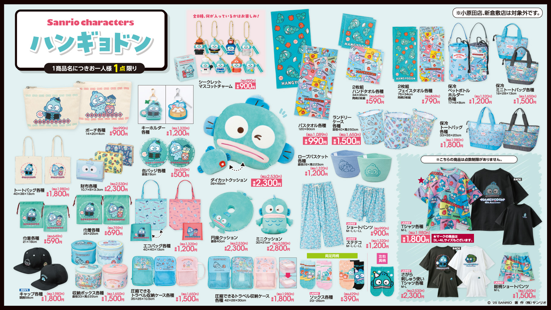 ハンギョドン💙グッズ情報 on X: 