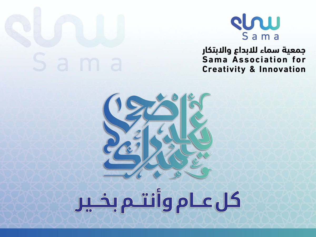 جمعية سماء للإبداع (@sama_alibda) on Twitter photo " عيدكم مبارك "
كل عام وبلادنا " قيادة وشعبا " بخير 🇸🇦
#عيد_الأضحى_المبارك_1446
#السعودية
<a href="/ncnp_sa/">المركز الوطني لتنمية القطاع غير الربحي</a> " عيدكم مبارك "
كل عام وبلادنا " قيادة وشعبا " بخير 🇸🇦
#عيد_الأضحى_المبارك_1446
#السعودية
<a href="/ncnp_sa/">المركز الوطني لتنمية القطاع غير الربحي</a>