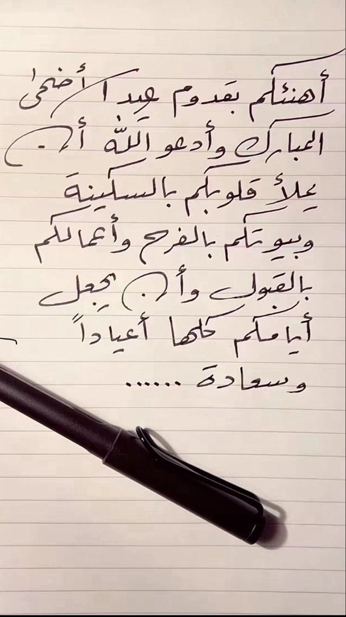 MohammedUk5955's tweet photo. #عيد_الأضحى #عيدكم_مبارك https://t.co/X1Q8fAVnSW