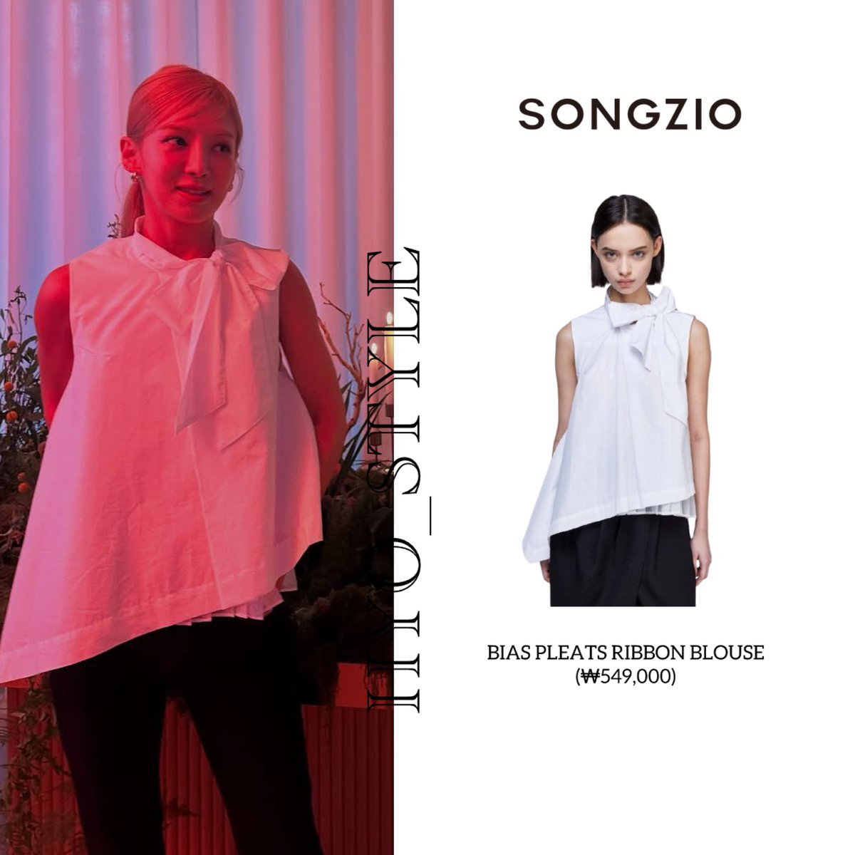 style_hyo's tweet photo. [HYO STYLE] As seen Hyoyeon on Instagram post update 30525

SONGZIO
🧥Bias Pleats Ribbon Blouse
(₩549,000)

#소녀시대 #효연 #hyoyeon #hyostyle https://t.co/gN6BtZyHFv