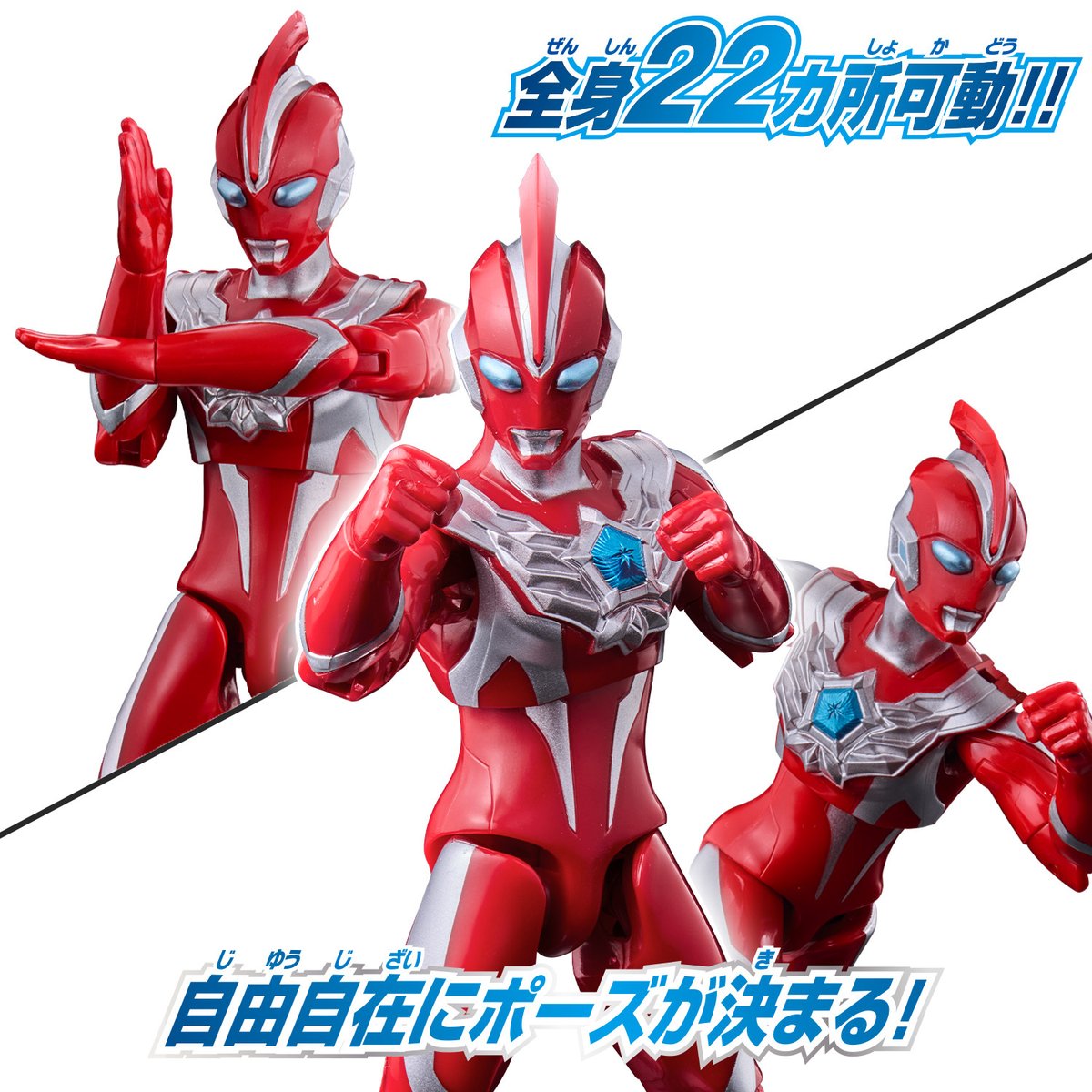 ウルトラマンおもちゃウェブ公式 on X