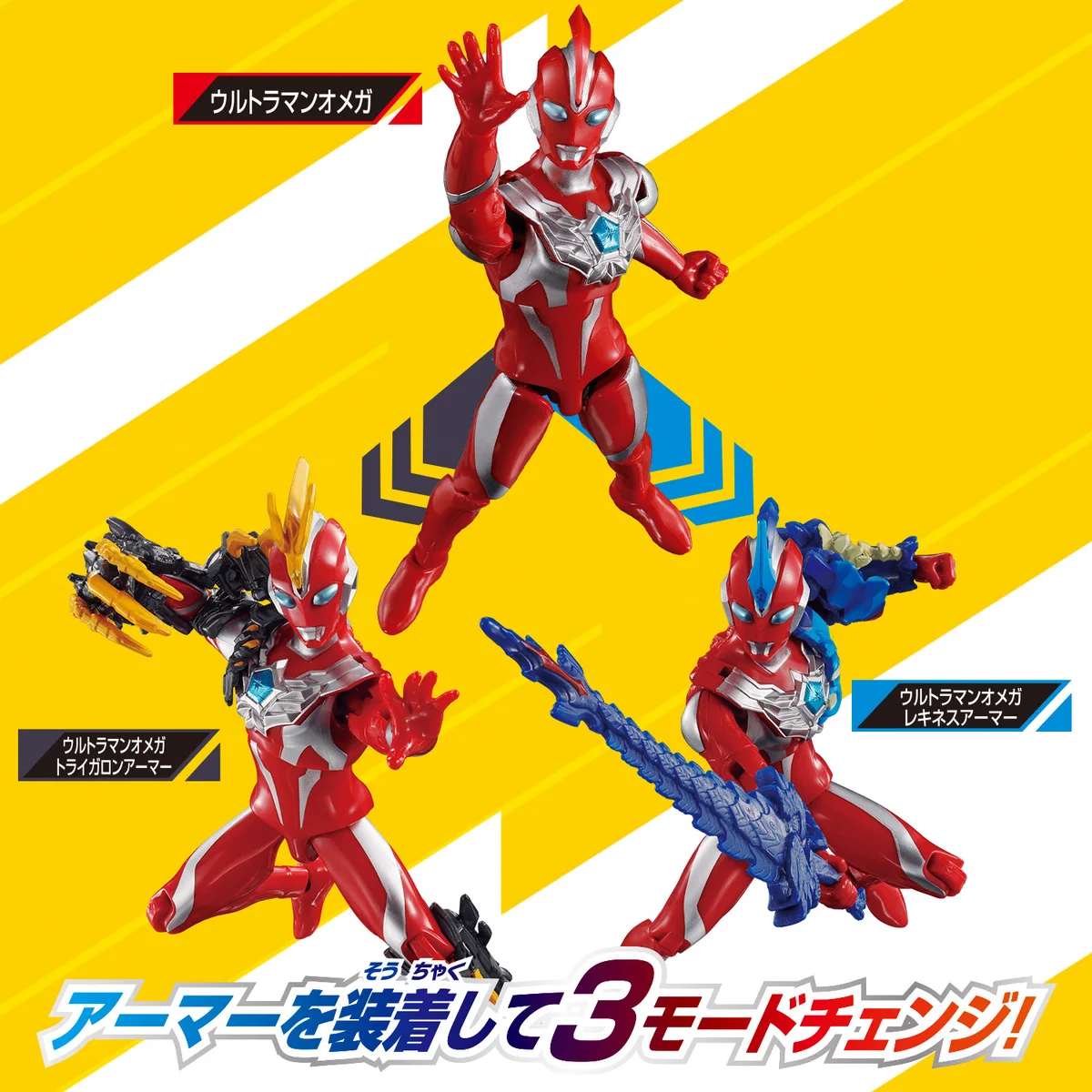 ウルトラマンおもちゃウェブ公式 on X: 