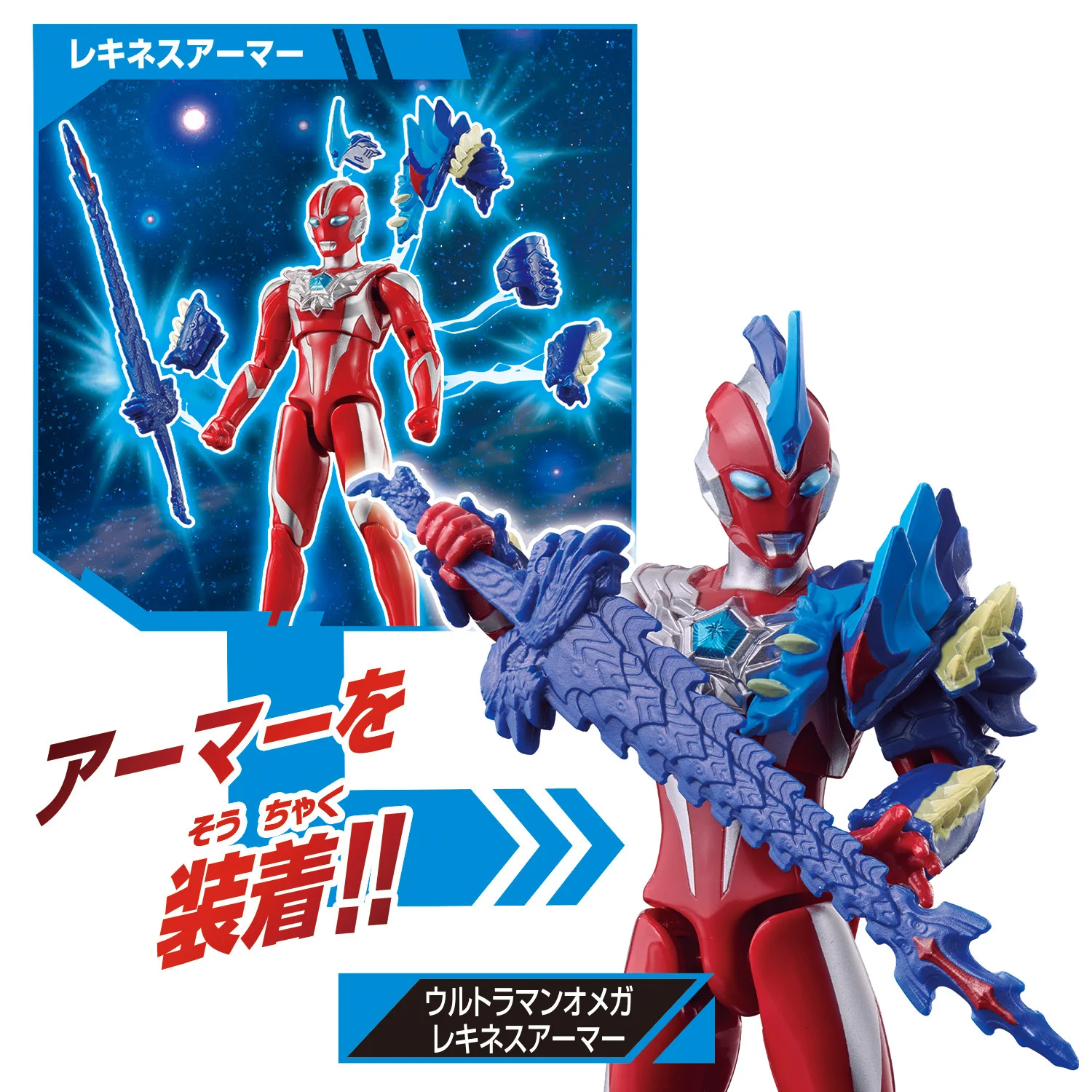 ウルトラマンおもちゃウェブ公式 on X: 