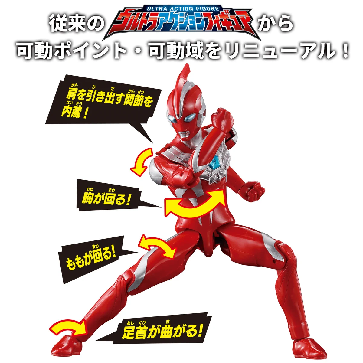 ウルトラマンおもちゃウェブ公式 on X: 