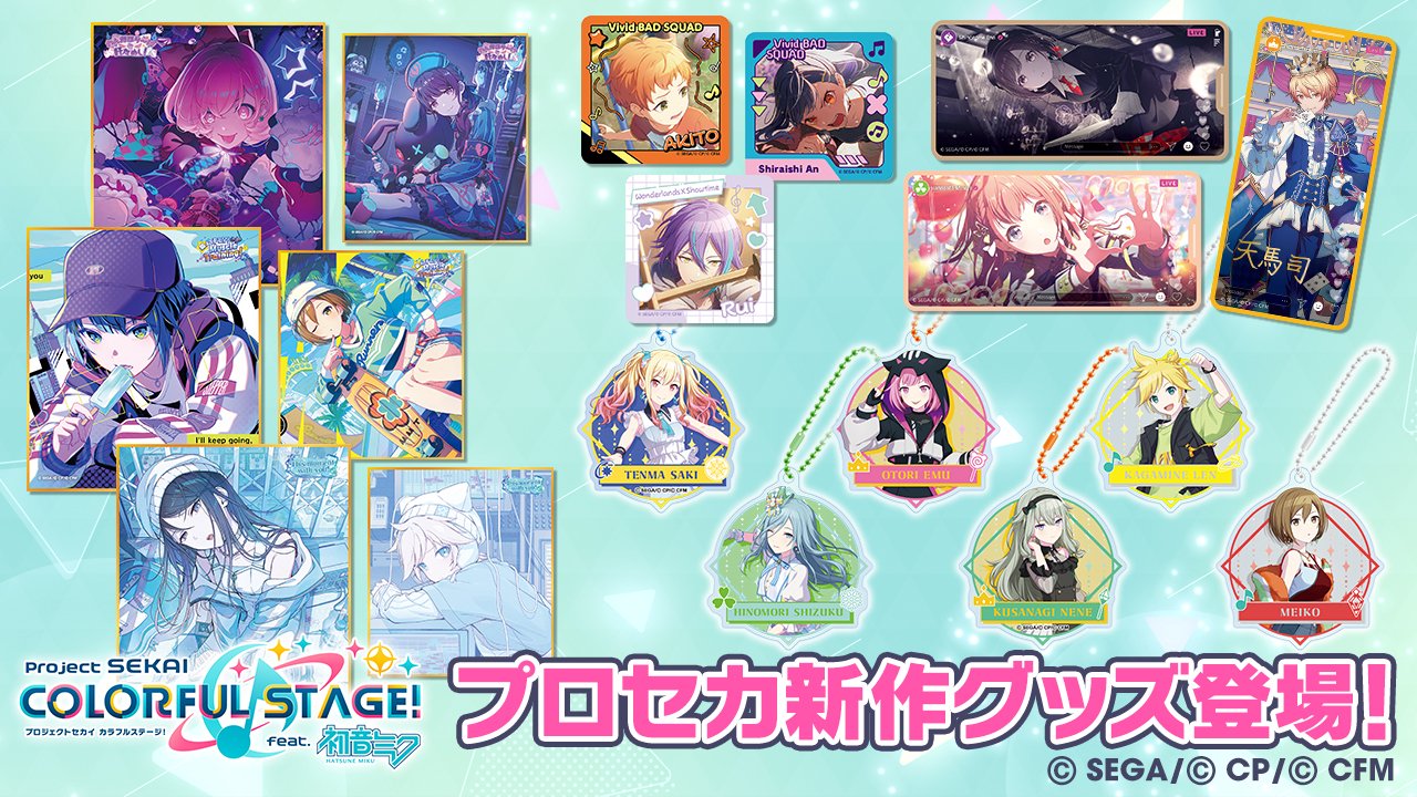 SEGA feat. 初音ミク 公式 on X: 