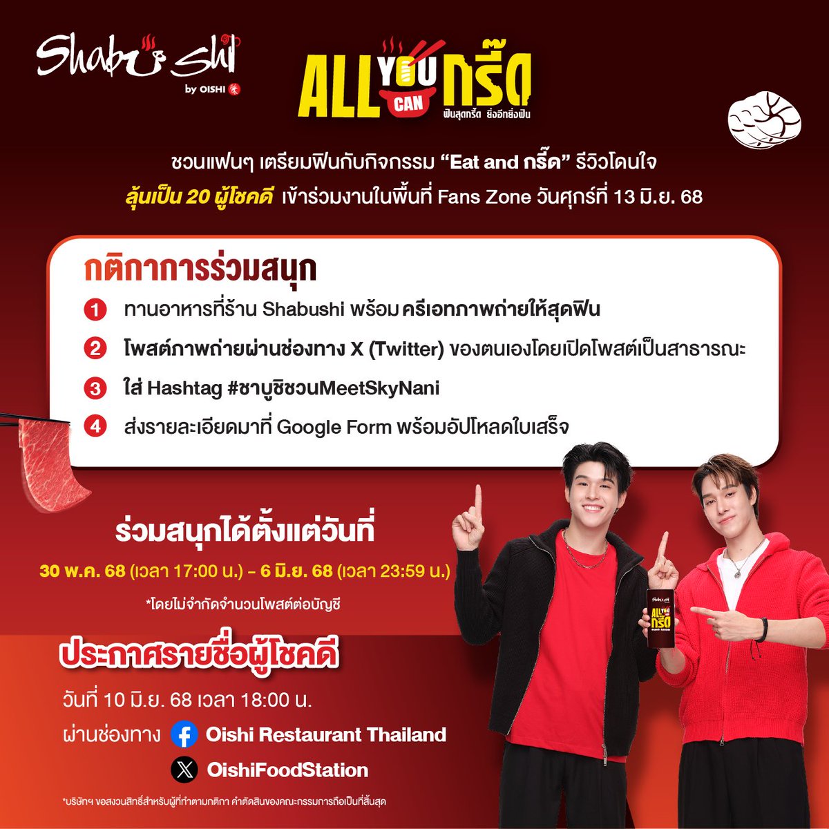 OishiFoodStation tweet media