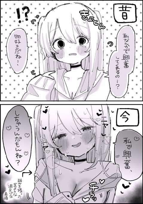 この変化が好き 