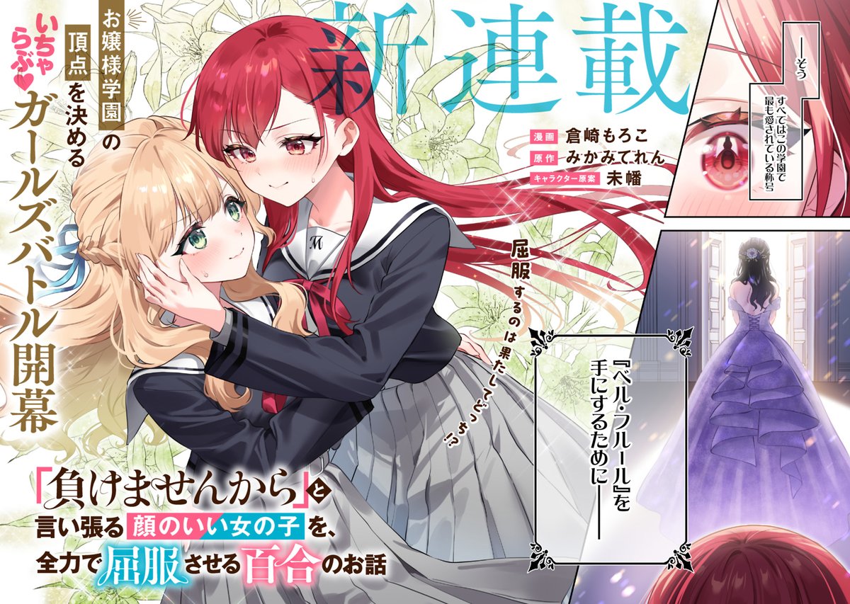 【値下げ】キューティーハニーF▼1〜3巻▼漫画 キューティーハニーF 1 (フラワーコミックス) | 飯坂 友佳子