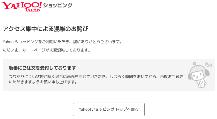 cozyqi's tweet photo. 今後Yahoo!ショッピングの利用は止めます https://t.co/oyLdSeiPYo