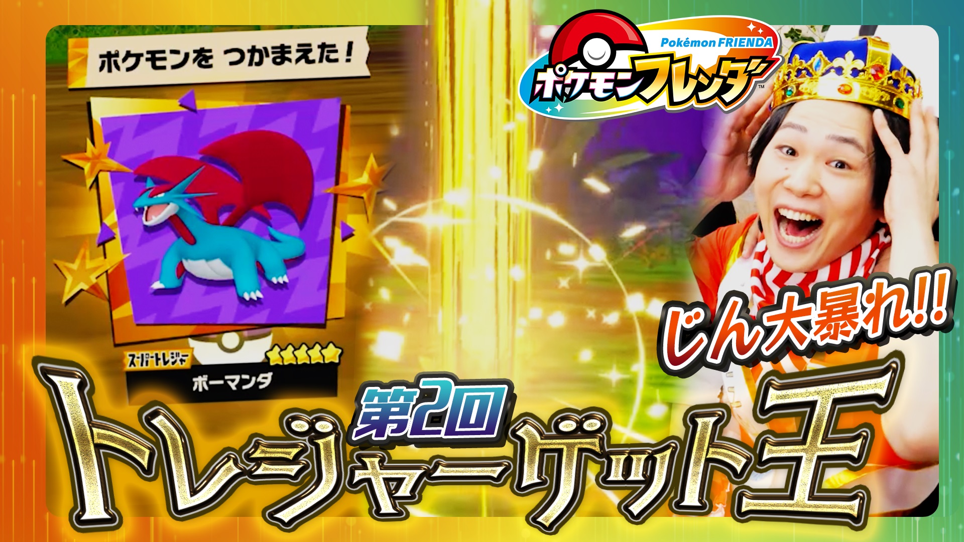 超話題新作 ポケモンフレンダ【公式】 X / (@PokemonFrienda_) ワイン