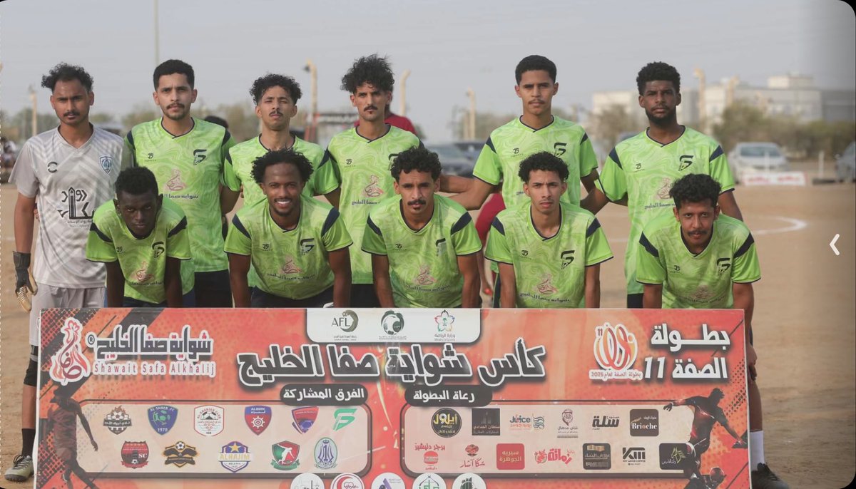 بتكاتف الجميع الصفة إلى نهائي بطولة الصفة 11 الف مبروك ياأبطال وان شاء الله البطولة من نصيبنا .
#القنفذة #حلي #القوز #الصفة #عادت_الصفة #بطولة_الصفة11 #شواية_صفا_الخليج