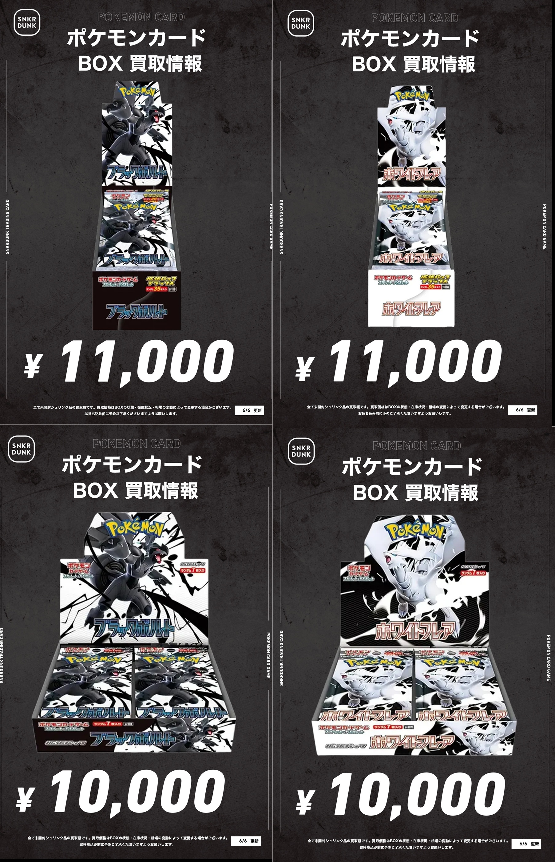 スニダントレカ秋葉原店【公式】 on X: 