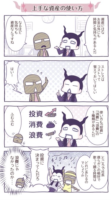 ブラック企業の社長😈ハマノーン(@sevenchord7) さんのマンガ一覧 : 2