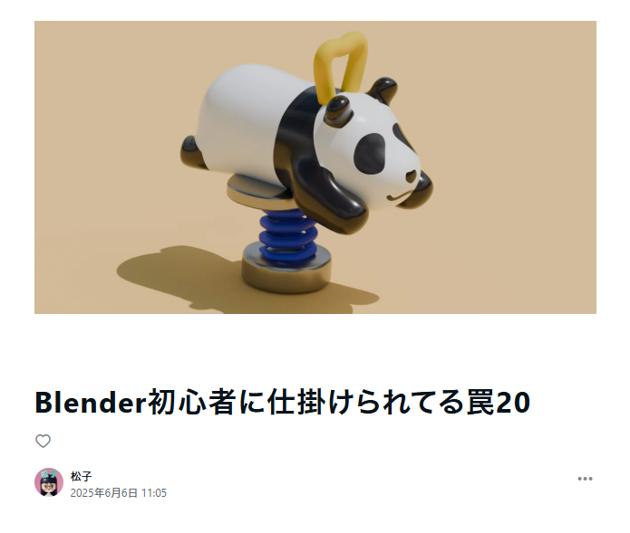 d_matsuk0's tweet photo. Blenderから仕掛けられている罠について書きました。無料の記事です。 https://t.co/kFIW3j4cHE