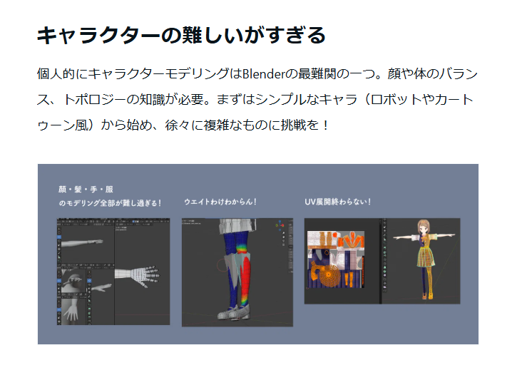 d_matsuk0's tweet photo. Blenderから仕掛けられている罠について書きました。無料の記事です。 https://t.co/kFIW3j4cHE