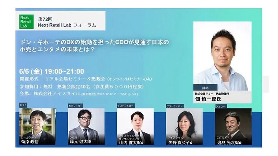 csfact's tweet photo. 『ド』のDXを研究する日
 
本日は、私(和田)が常任理事を務め、株式会社シーズファクトが共催するセミナーです。
今回はアイスタイル様との共同開催です。 https://t.co/rzIw99jjcH