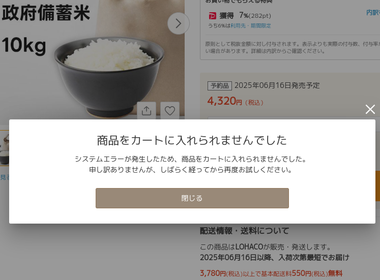 cozyqi's tweet photo. 今後Yahoo!ショッピングの利用は止めます https://t.co/oyLdSeiPYo