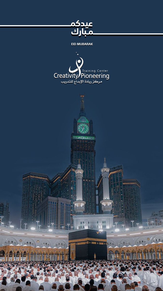 نهنئكم بحلول عيد الأضحى المبارك أعاده الله علينا و عليكم بالمسرات و تقبل الله منا ومنكم صالح الأعمال #عيد_مبارك

وكل عام و أنتم بخير..