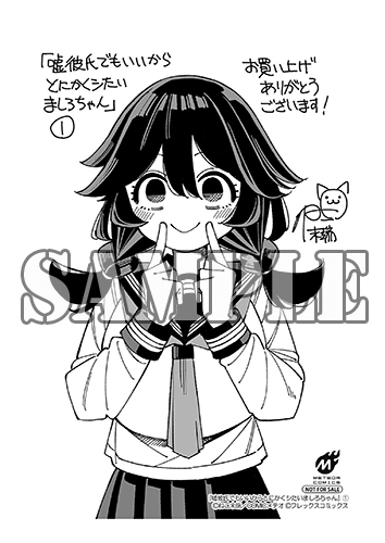 mangaohclub's tweet photo. 【サイン本抽選あり】【有償特典付】
#嘘彼氏でもいいからとにかくシたいましろちゃん(1)
ねこ末端(@nekomattaaaaan)
6/13発売
https://t.co/BHRvJRGnNK
性欲強めJKの暴走ラブコメディスタート
今回TORICOオリジナルアクリルスタンド付きが同時発売
ペーパー特典画像upしました！ https://t.co/ypRIr5LjLg