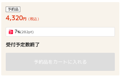 cozyqi's tweet photo. 今後Yahoo!ショッピングの利用は止めます https://t.co/oyLdSeiPYo