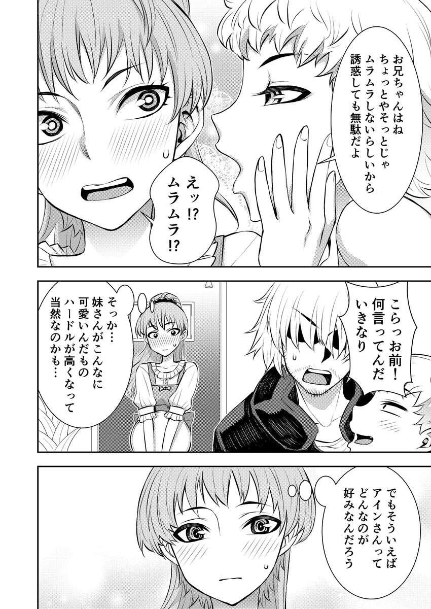 最強おじさんの日常生活 