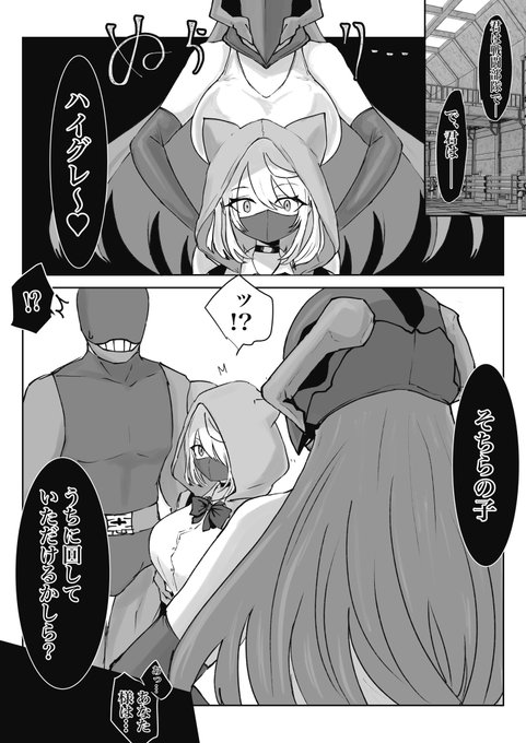 EP2 ペン入れ開始 