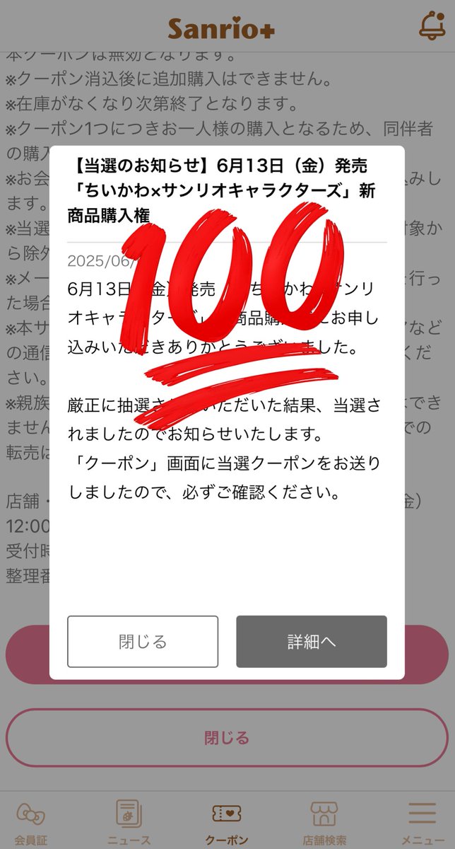 helloskydays's tweet photo. 無理と思ってたけど当たった！
12:00！商品残ってたら良いんだけど😭 https://t.co/Eb5azK2lNU